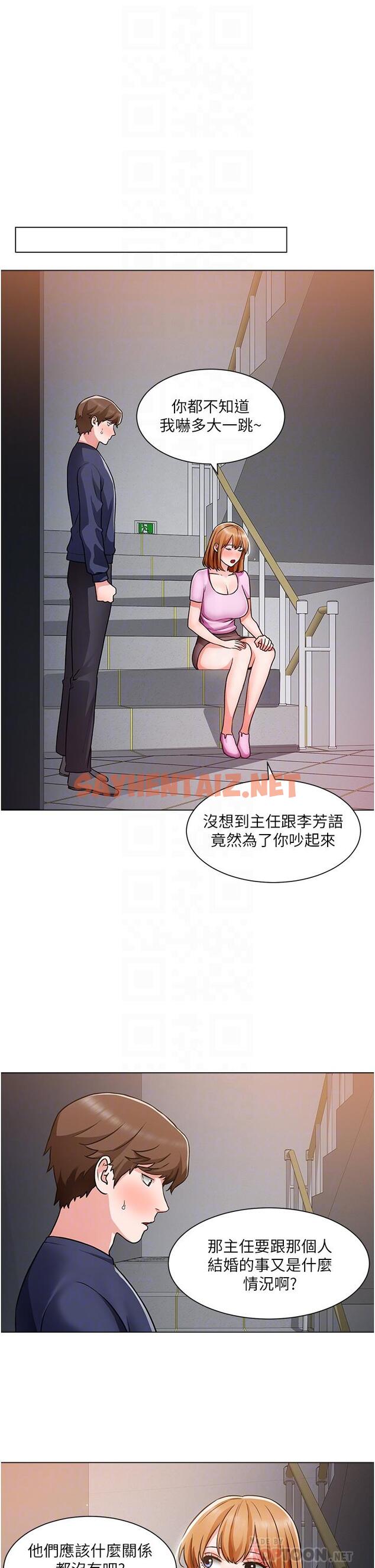 查看漫画誠徵粗工 - 第47話-充滿刺激的工地告白 - sayhentaiz.net中的876973图片