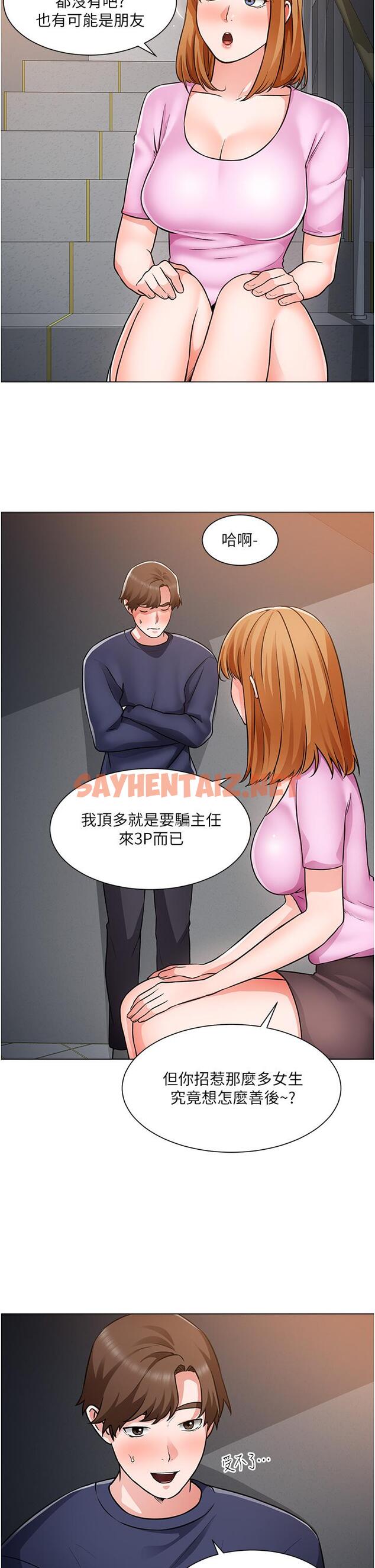 查看漫画誠徵粗工 - 第47話-充滿刺激的工地告白 - sayhentaiz.net中的876974图片