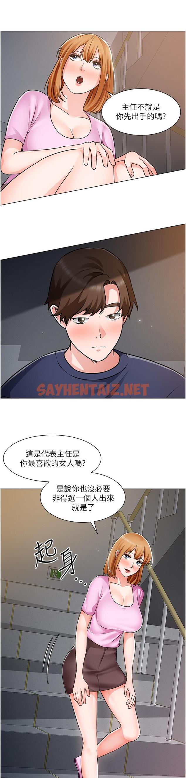 查看漫画誠徵粗工 - 第47話-充滿刺激的工地告白 - sayhentaiz.net中的876976图片