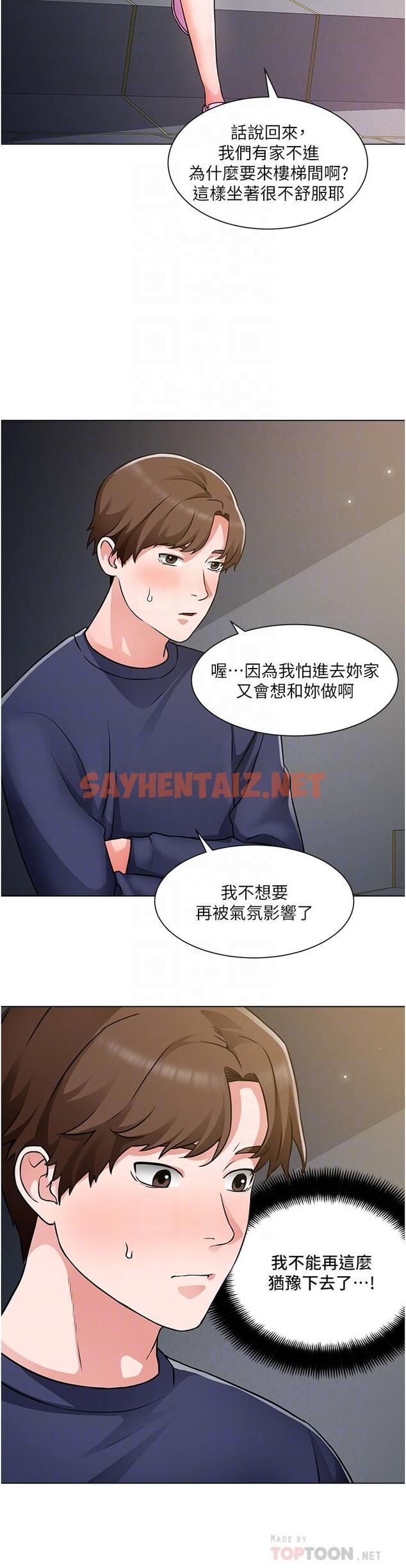 查看漫画誠徵粗工 - 第47話-充滿刺激的工地告白 - sayhentaiz.net中的876977图片