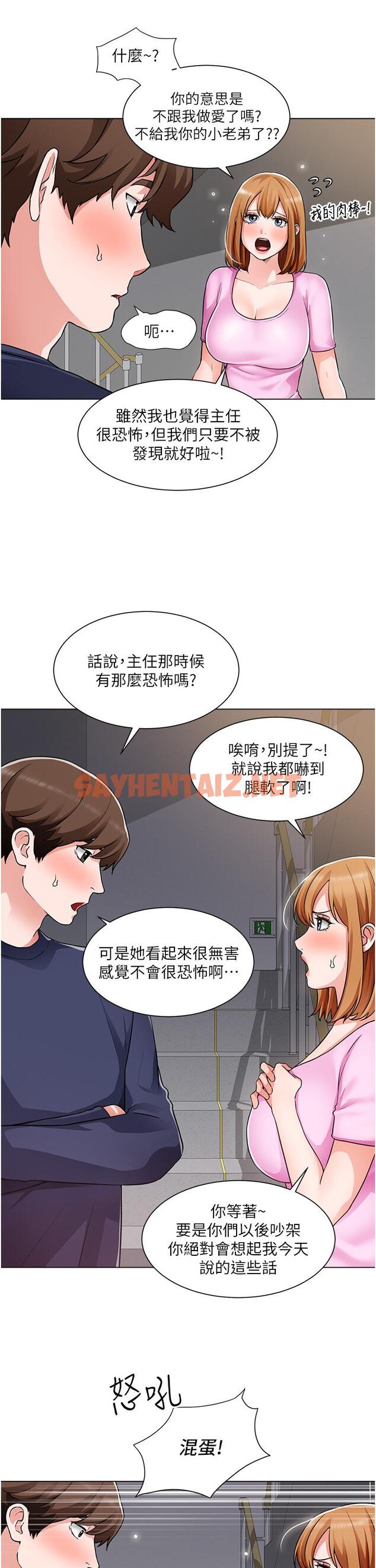 查看漫画誠徵粗工 - 第47話-充滿刺激的工地告白 - sayhentaiz.net中的876978图片