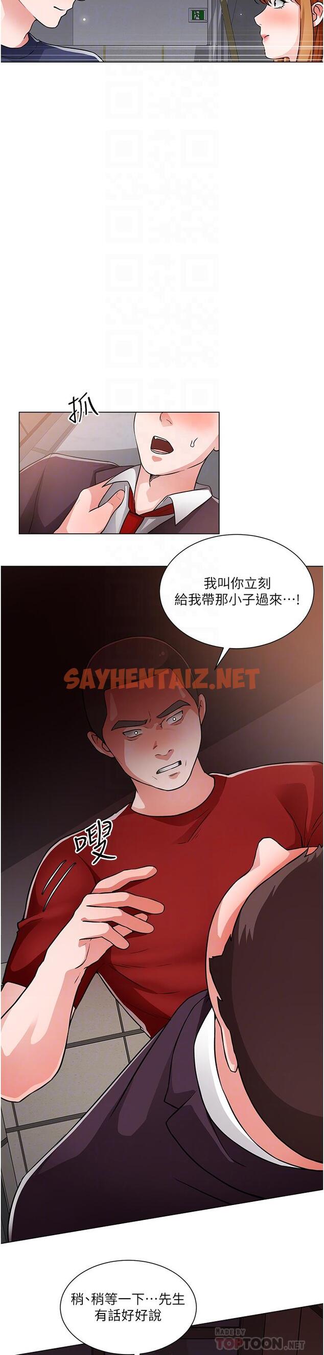 查看漫画誠徵粗工 - 第47話-充滿刺激的工地告白 - sayhentaiz.net中的876979图片