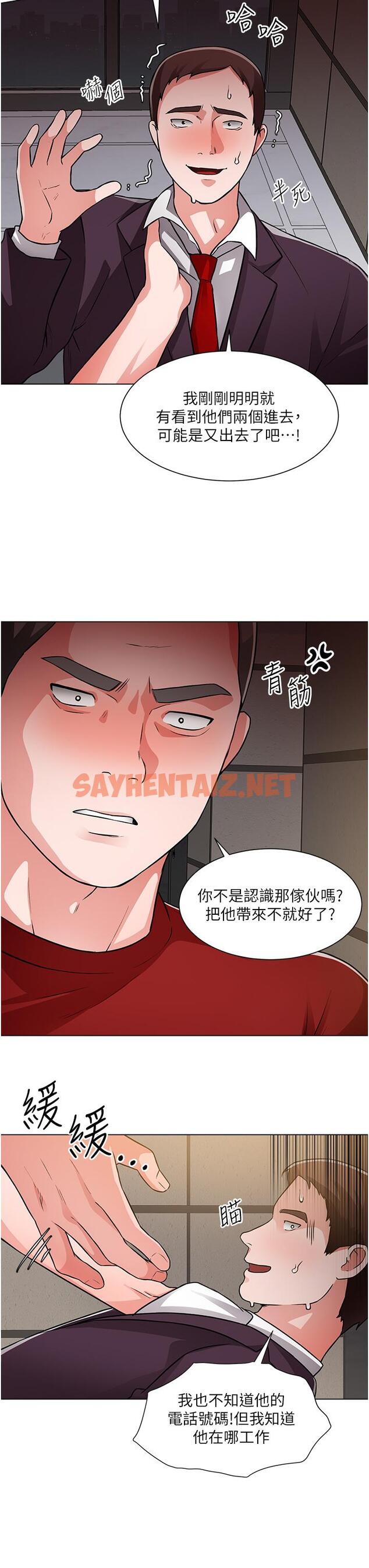 查看漫画誠徵粗工 - 第47話-充滿刺激的工地告白 - sayhentaiz.net中的876980图片