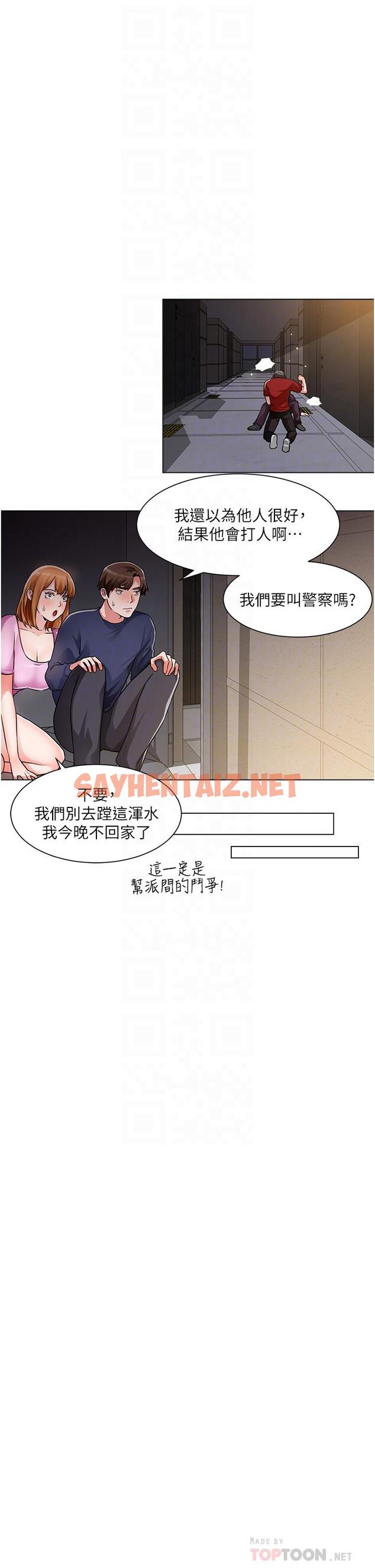 查看漫画誠徵粗工 - 第47話-充滿刺激的工地告白 - sayhentaiz.net中的876981图片