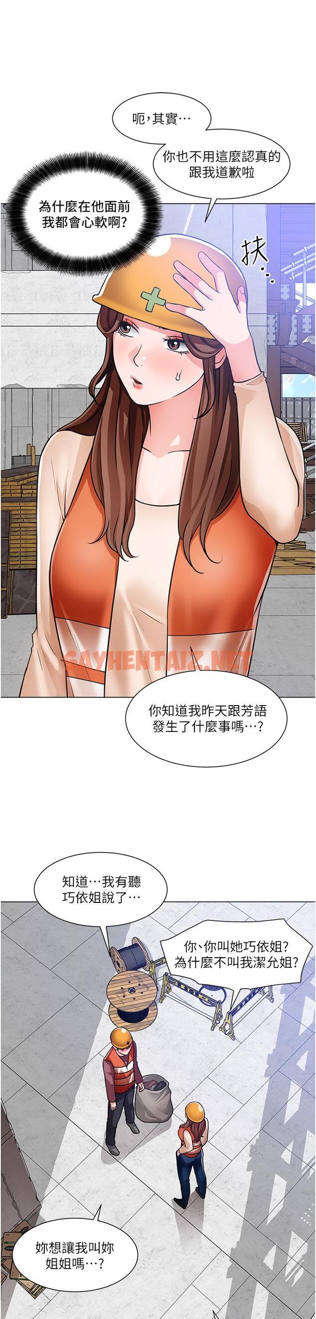 查看漫画誠徵粗工 - 第47話-充滿刺激的工地告白 - sayhentaiz.net中的876988图片