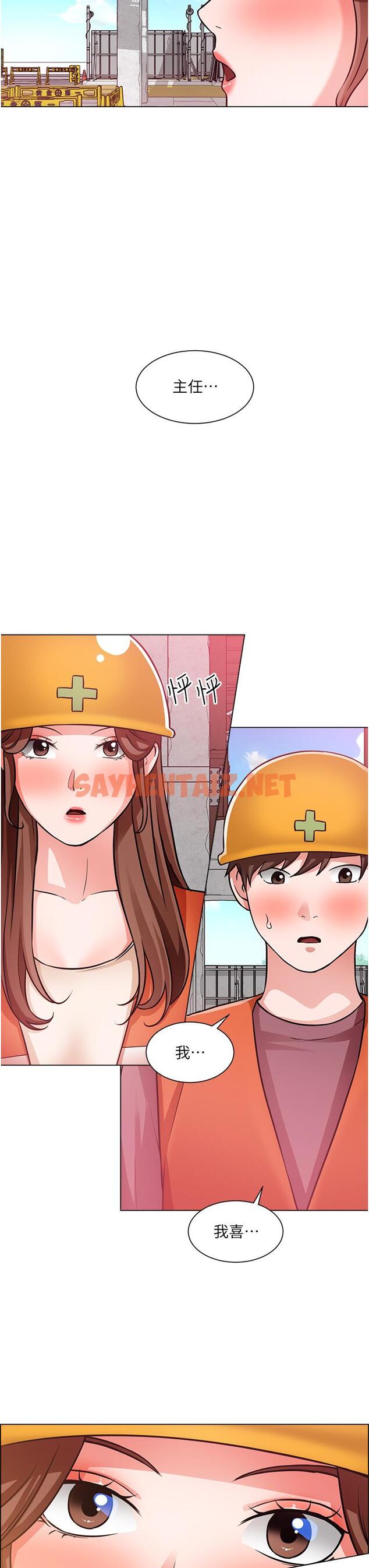 查看漫画誠徵粗工 - 第47話-充滿刺激的工地告白 - sayhentaiz.net中的876990图片