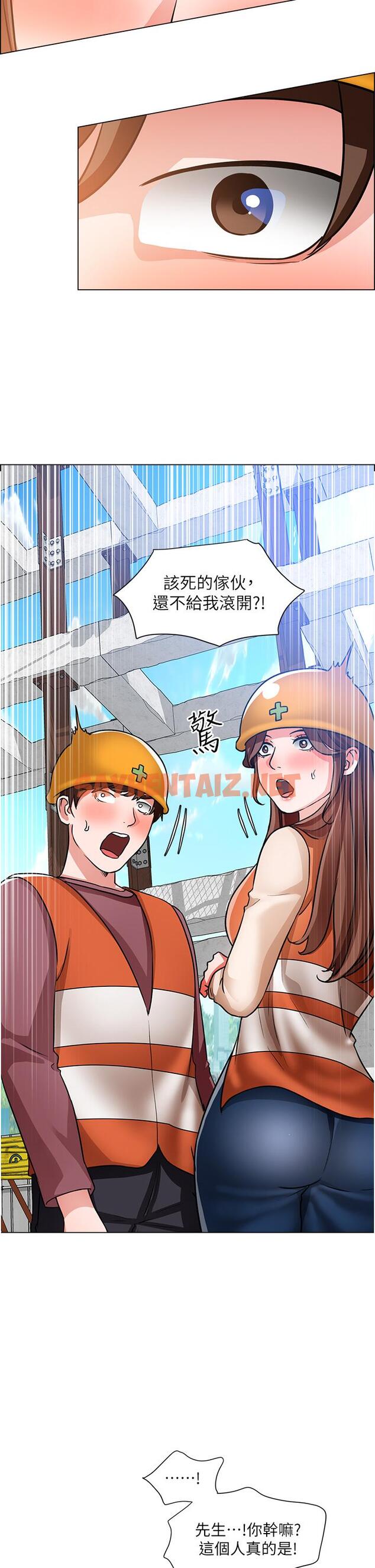 查看漫画誠徵粗工 - 第47話-充滿刺激的工地告白 - sayhentaiz.net中的876991图片