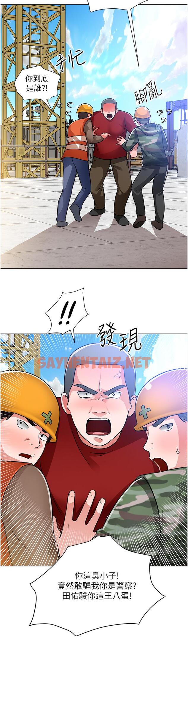 查看漫画誠徵粗工 - 第47話-充滿刺激的工地告白 - sayhentaiz.net中的876992图片