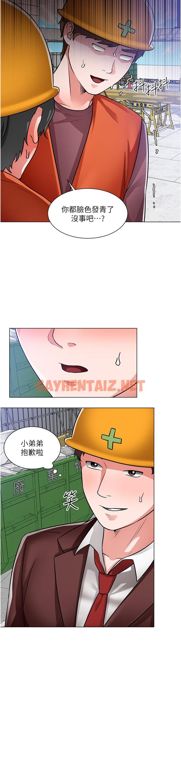 查看漫画誠徵粗工 - 第47話-充滿刺激的工地告白 - sayhentaiz.net中的876995图片