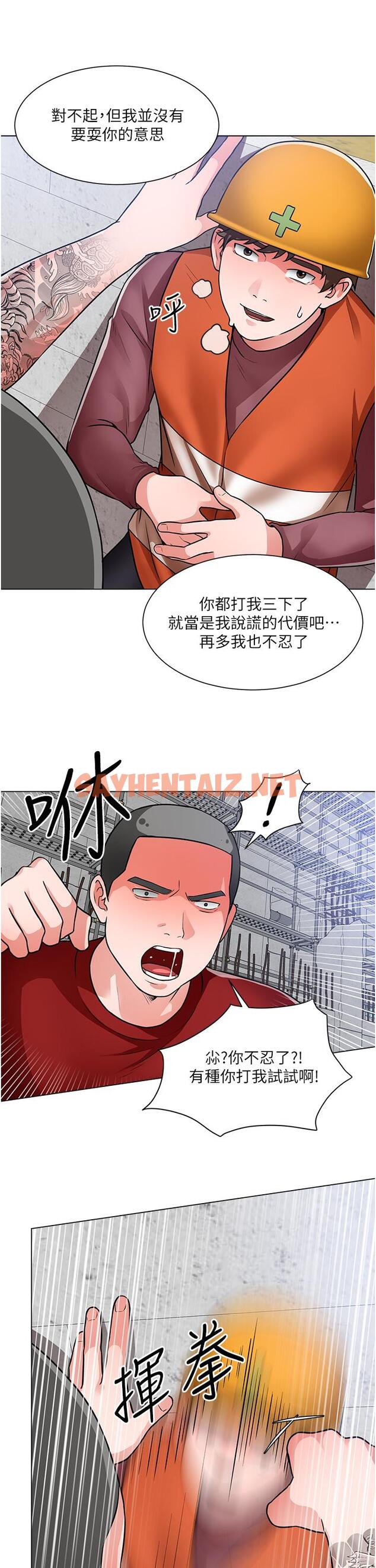 查看漫画誠徵粗工 - 第47話-充滿刺激的工地告白 - sayhentaiz.net中的876998图片