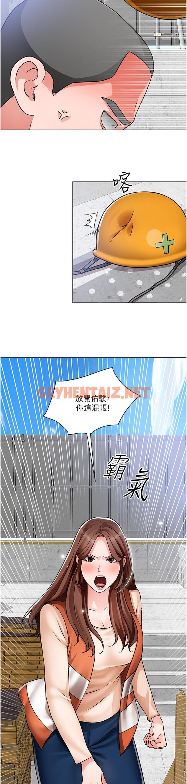 查看漫画誠徵粗工 - 第47話-充滿刺激的工地告白 - sayhentaiz.net中的877001图片