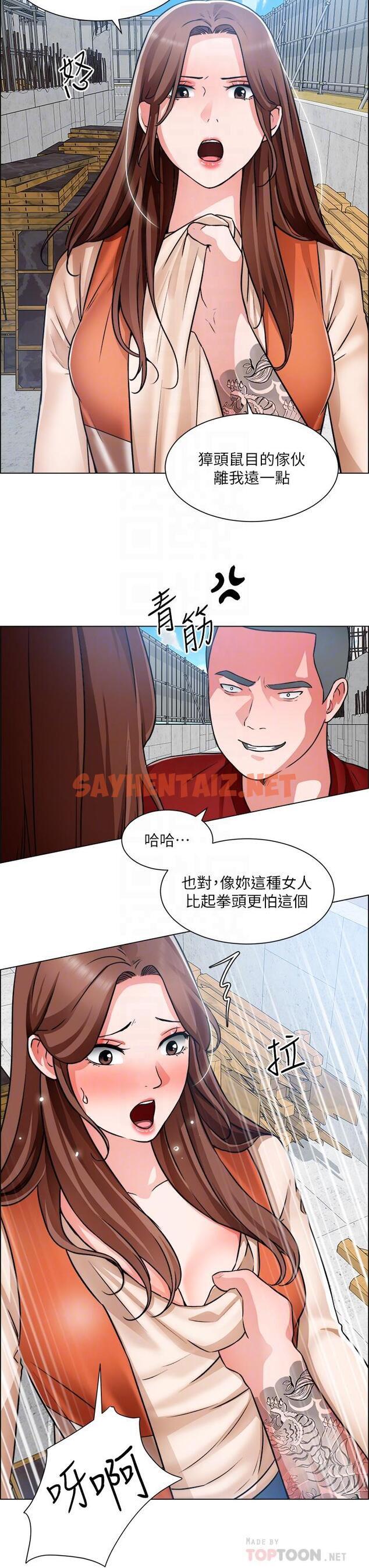 查看漫画誠徵粗工 - 第48話-用嘴照顧病患 - sayhentaiz.net中的879640图片