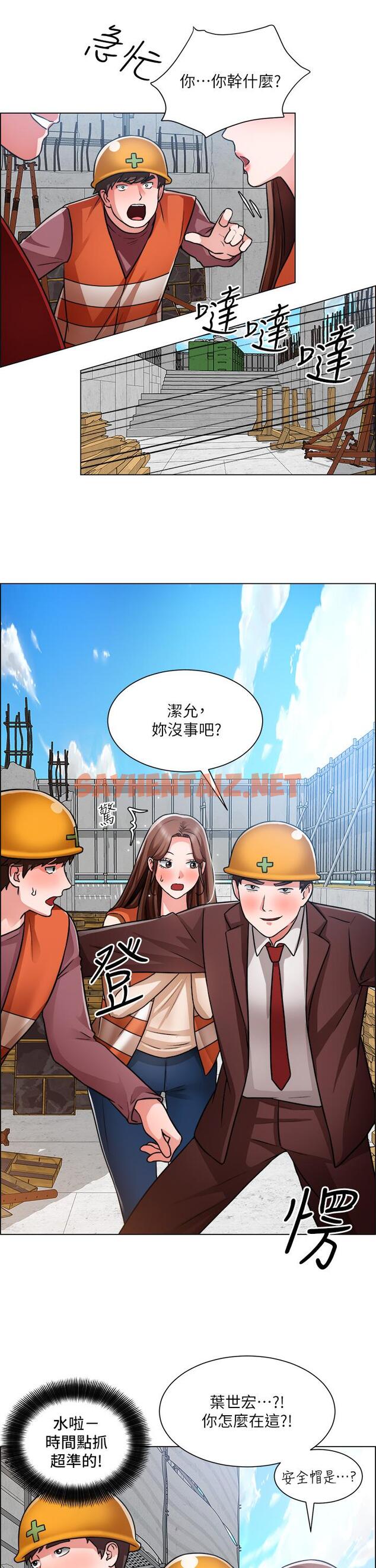 查看漫画誠徵粗工 - 第48話-用嘴照顧病患 - sayhentaiz.net中的879641图片