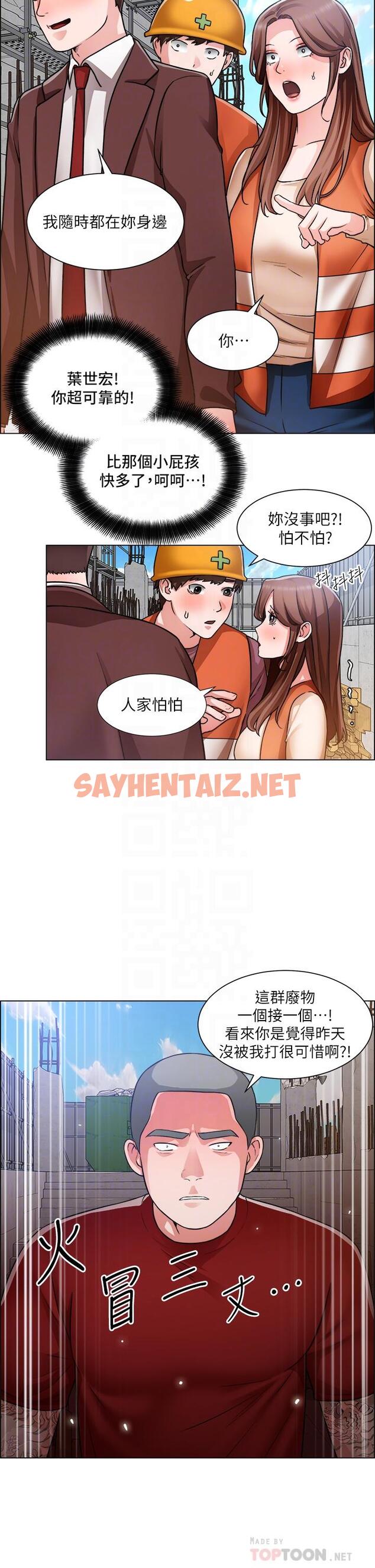 查看漫画誠徵粗工 - 第48話-用嘴照顧病患 - sayhentaiz.net中的879642图片