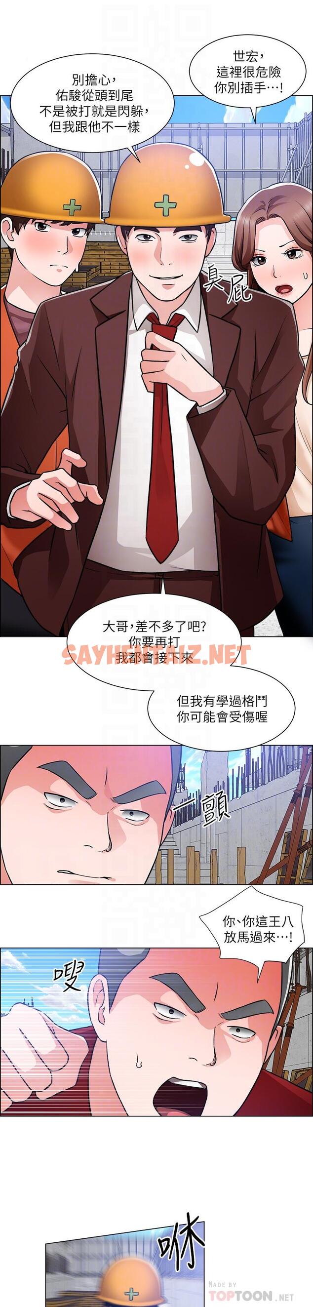 查看漫画誠徵粗工 - 第48話-用嘴照顧病患 - sayhentaiz.net中的879644图片