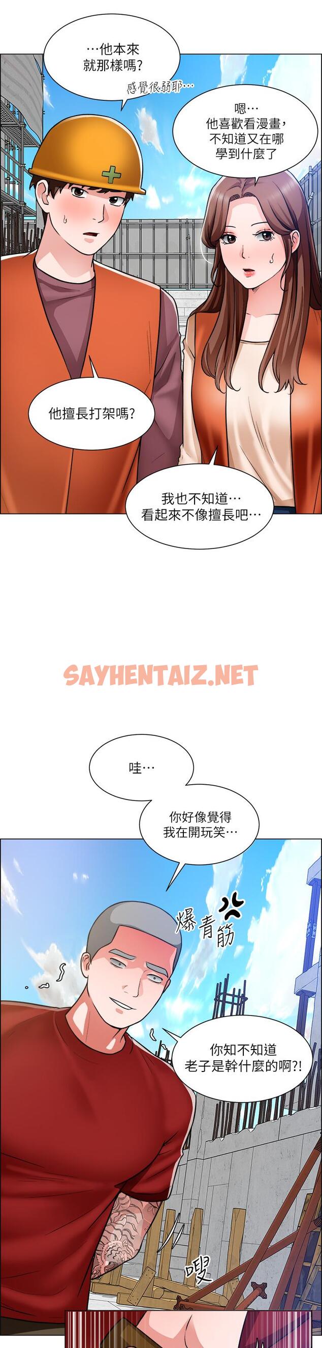 查看漫画誠徵粗工 - 第48話-用嘴照顧病患 - sayhentaiz.net中的879647图片