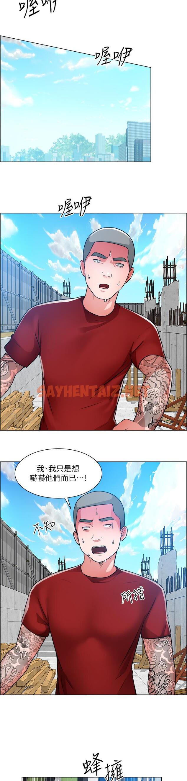 查看漫画誠徵粗工 - 第48話-用嘴照顧病患 - sayhentaiz.net中的879651图片