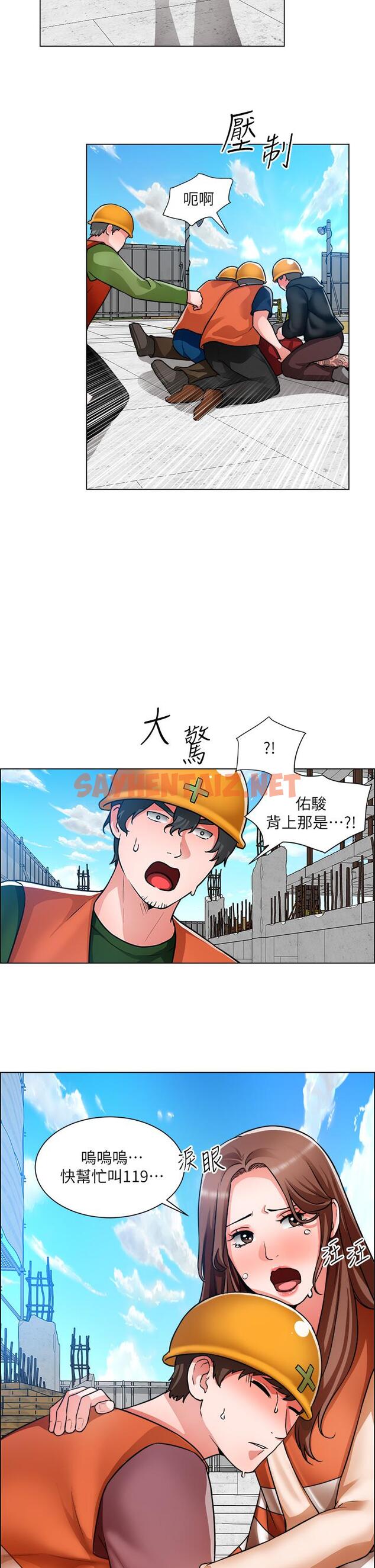 查看漫画誠徵粗工 - 第48話-用嘴照顧病患 - sayhentaiz.net中的879653图片