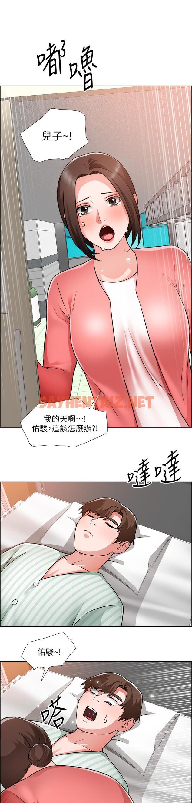 查看漫画誠徵粗工 - 第48話-用嘴照顧病患 - sayhentaiz.net中的879655图片