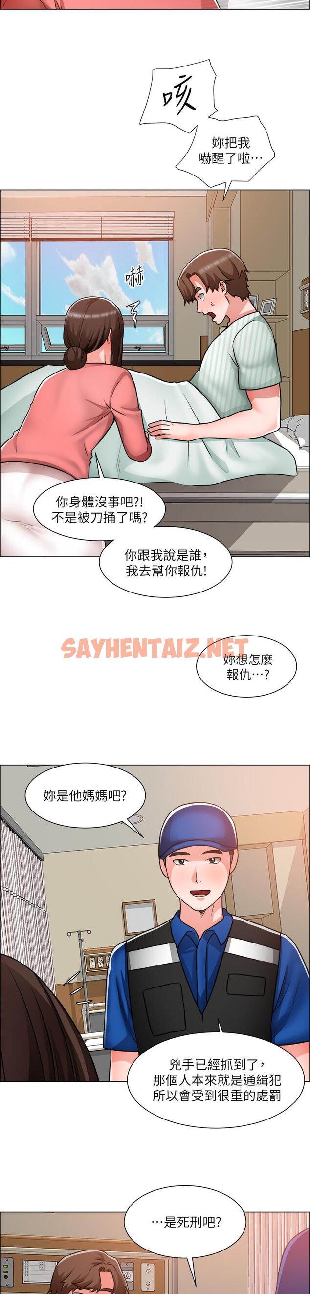 查看漫画誠徵粗工 - 第48話-用嘴照顧病患 - sayhentaiz.net中的879656图片