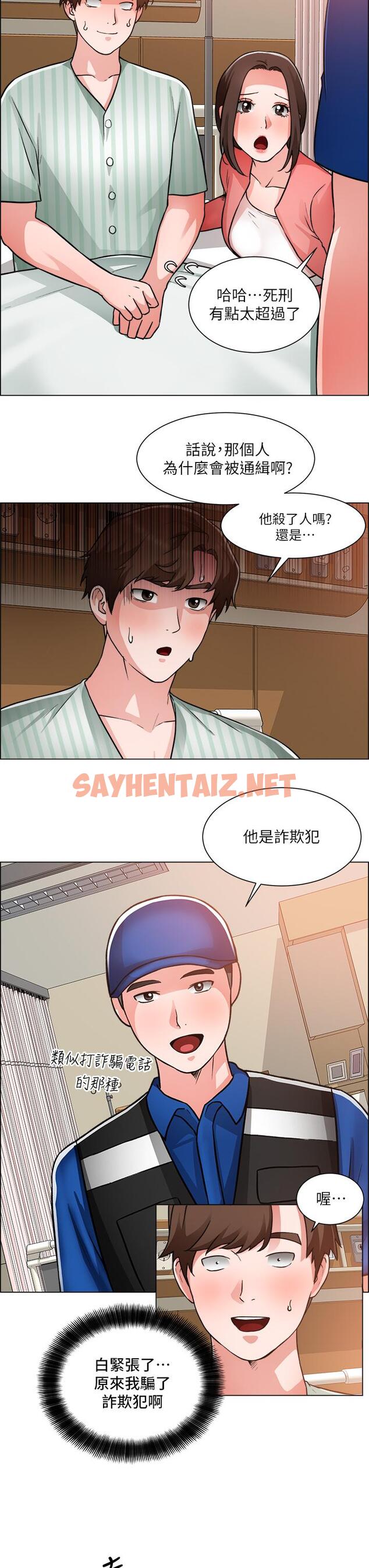 查看漫画誠徵粗工 - 第48話-用嘴照顧病患 - sayhentaiz.net中的879657图片