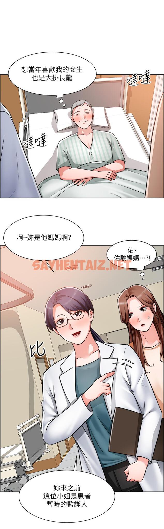 查看漫画誠徵粗工 - 第48話-用嘴照顧病患 - sayhentaiz.net中的879659图片