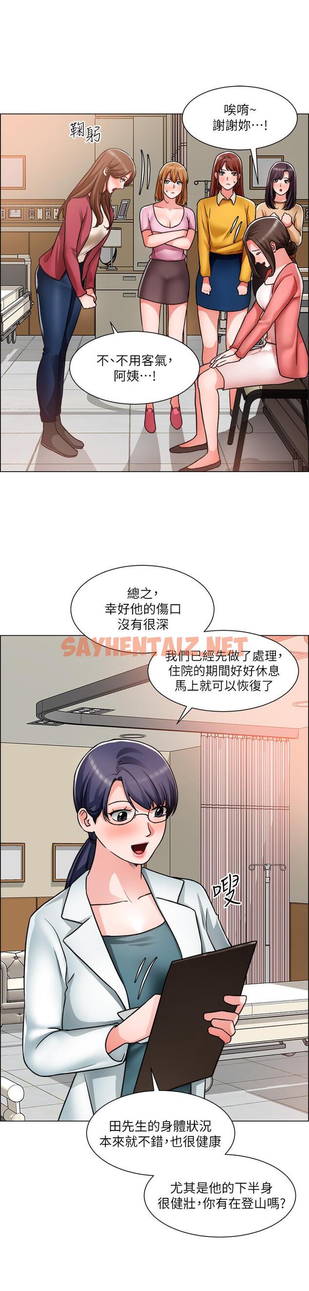 查看漫画誠徵粗工 - 第48話-用嘴照顧病患 - sayhentaiz.net中的879660图片