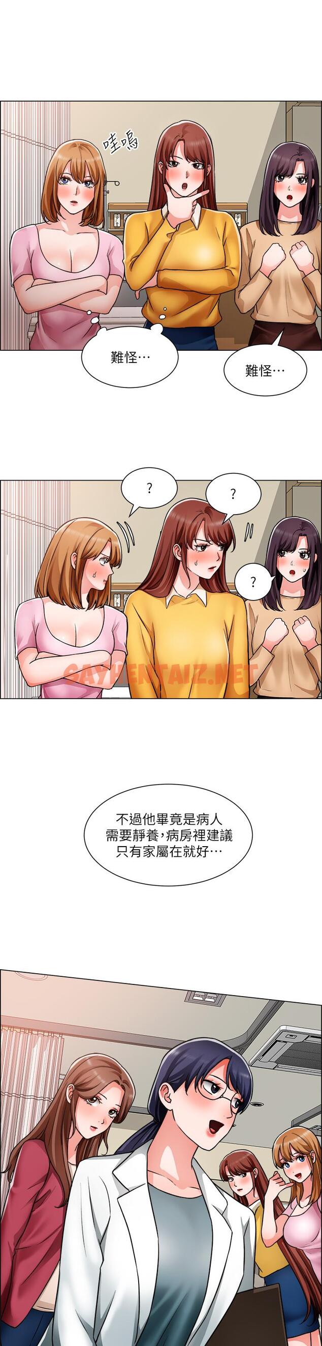 查看漫画誠徵粗工 - 第48話-用嘴照顧病患 - sayhentaiz.net中的879661图片