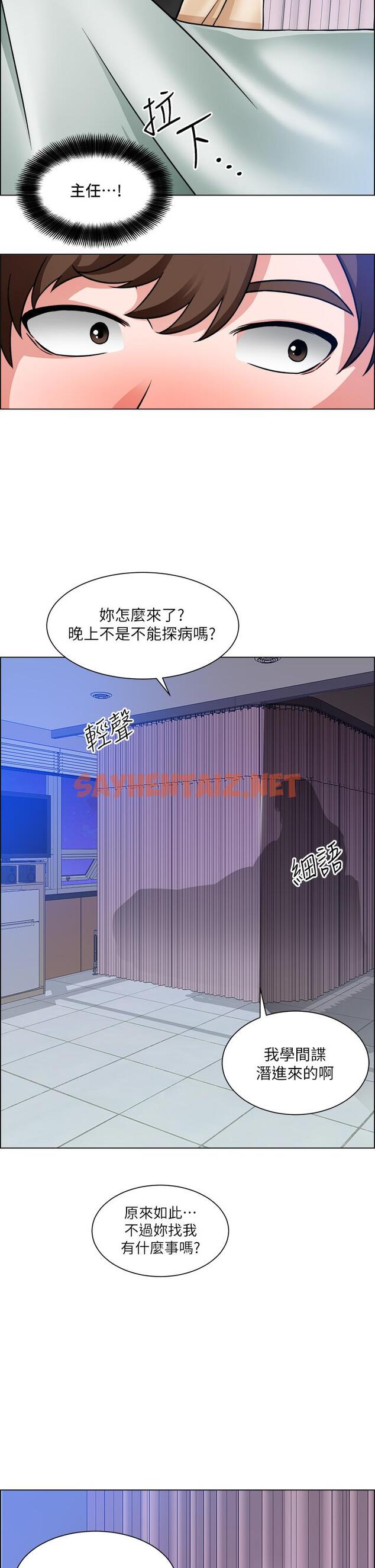 查看漫画誠徵粗工 - 第48話-用嘴照顧病患 - sayhentaiz.net中的879664图片