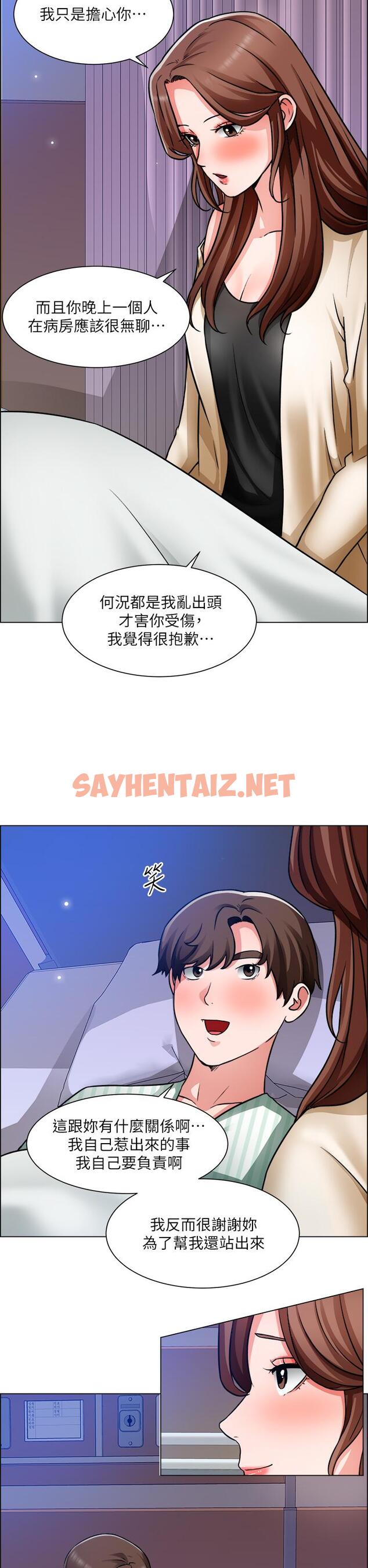 查看漫画誠徵粗工 - 第48話-用嘴照顧病患 - sayhentaiz.net中的879665图片