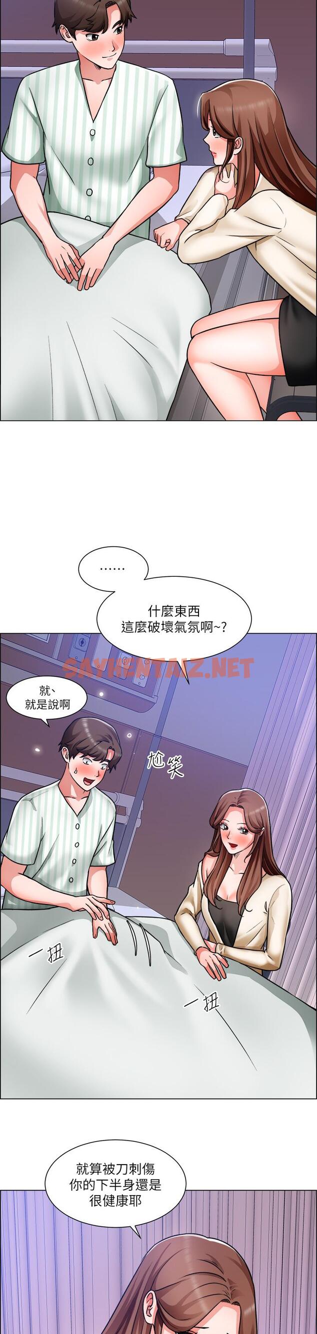 查看漫画誠徵粗工 - 第48話-用嘴照顧病患 - sayhentaiz.net中的879666图片