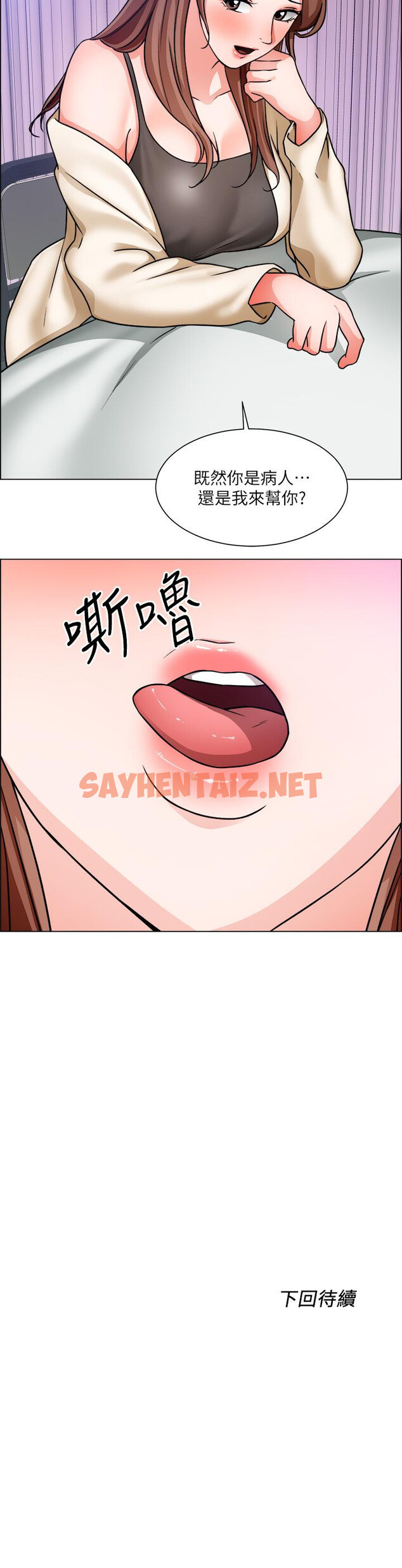 查看漫画誠徵粗工 - 第48話-用嘴照顧病患 - sayhentaiz.net中的879667图片