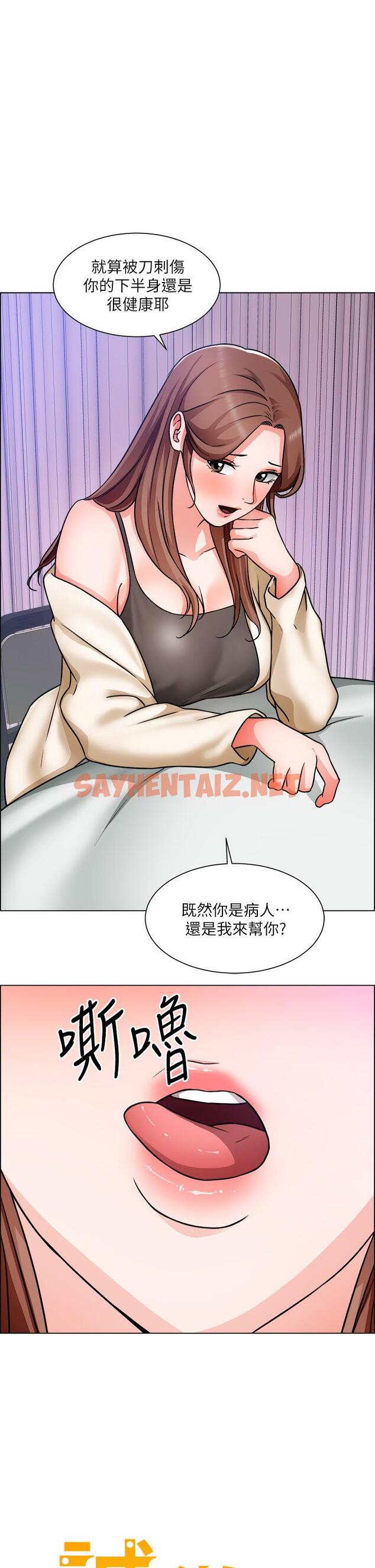 查看漫画誠徵粗工 - 第49話-潔允，我愛你 - sayhentaiz.net中的882831图片