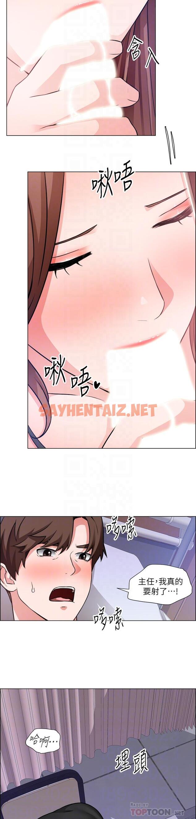 查看漫画誠徵粗工 - 第49話-潔允，我愛你 - sayhentaiz.net中的882836图片