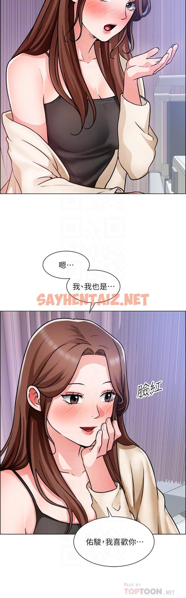 查看漫画誠徵粗工 - 第49話-潔允，我愛你 - sayhentaiz.net中的882842图片