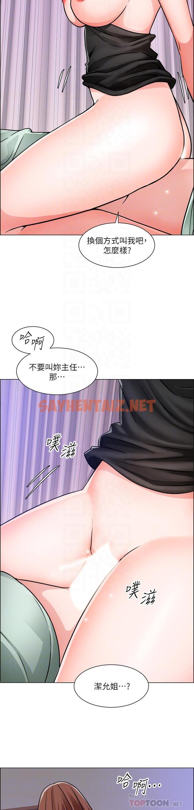 查看漫画誠徵粗工 - 第49話-潔允，我愛你 - sayhentaiz.net中的882846图片