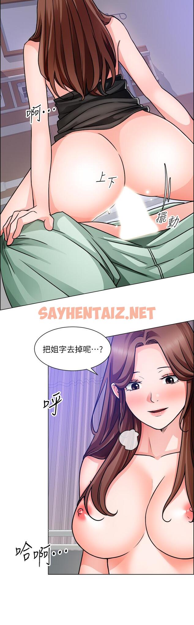 查看漫画誠徵粗工 - 第49話-潔允，我愛你 - sayhentaiz.net中的882847图片