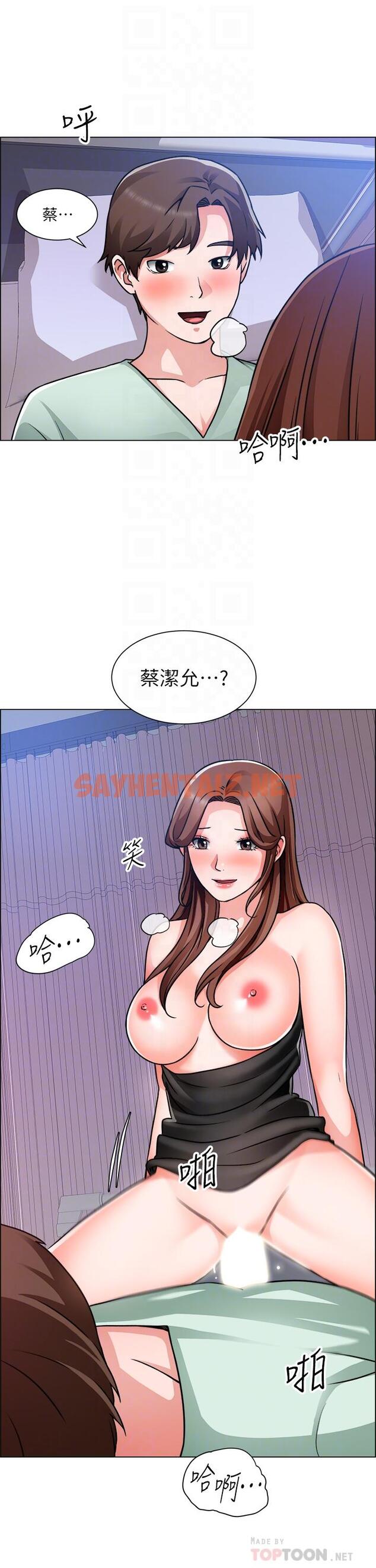 查看漫画誠徵粗工 - 第49話-潔允，我愛你 - sayhentaiz.net中的882848图片