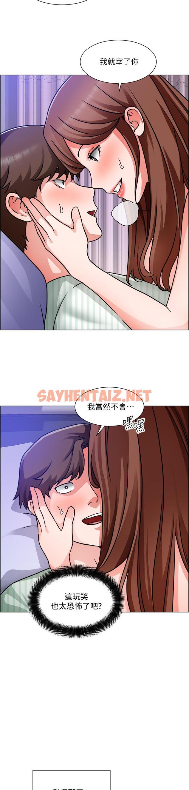 查看漫画誠徵粗工 - 第49話-潔允，我愛你 - sayhentaiz.net中的882854图片