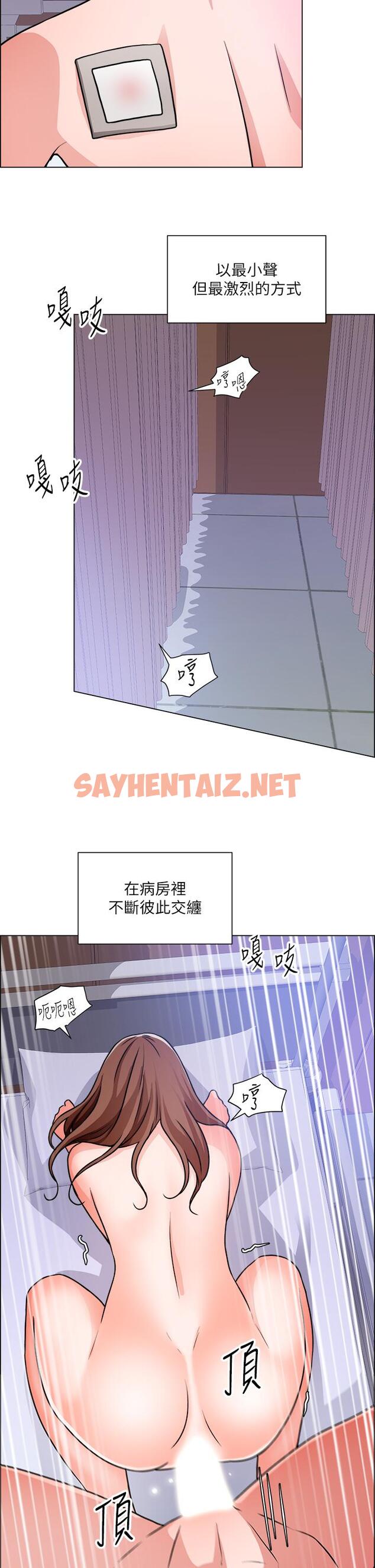 查看漫画誠徵粗工 - 第49話-潔允，我愛你 - sayhentaiz.net中的882856图片