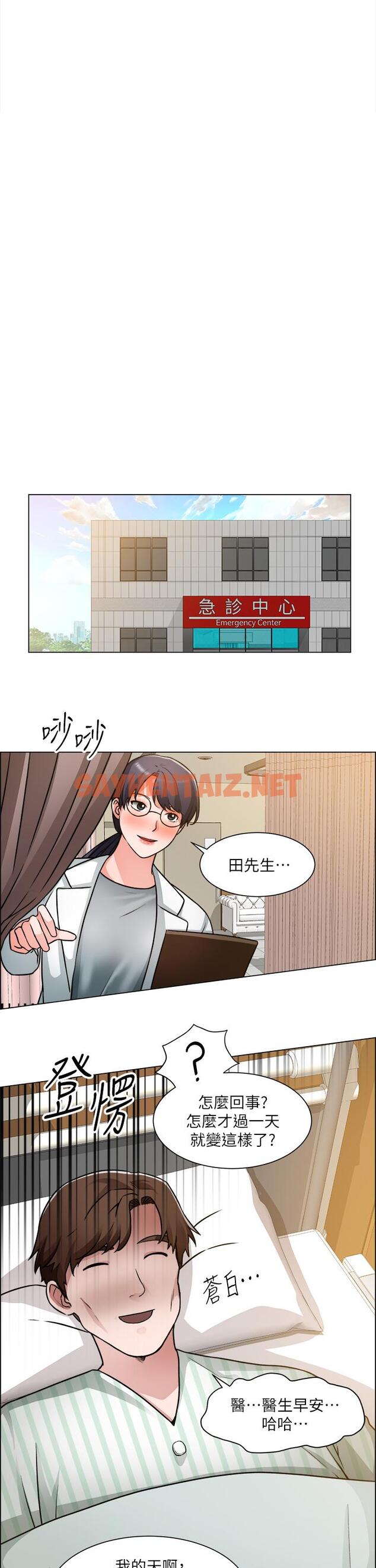 查看漫画誠徵粗工 - 第49話-潔允，我愛你 - sayhentaiz.net中的882862图片