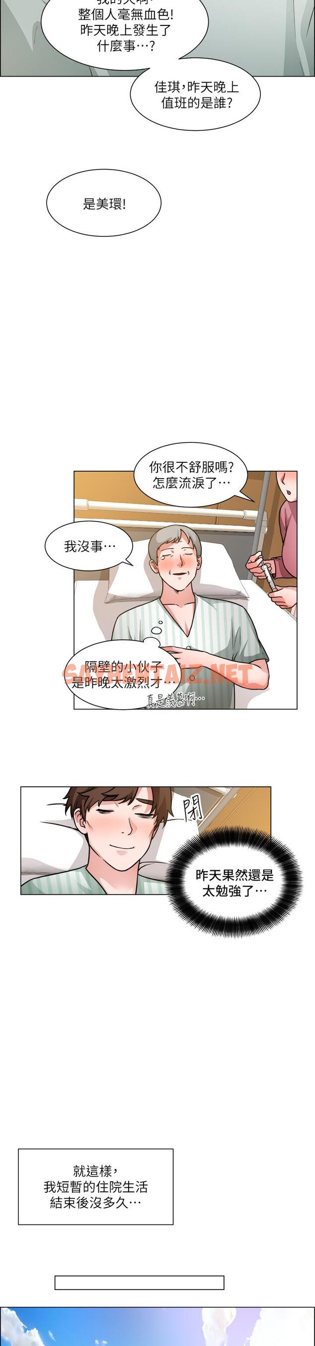 查看漫画誠徵粗工 - 第49話-潔允，我愛你 - sayhentaiz.net中的882863图片