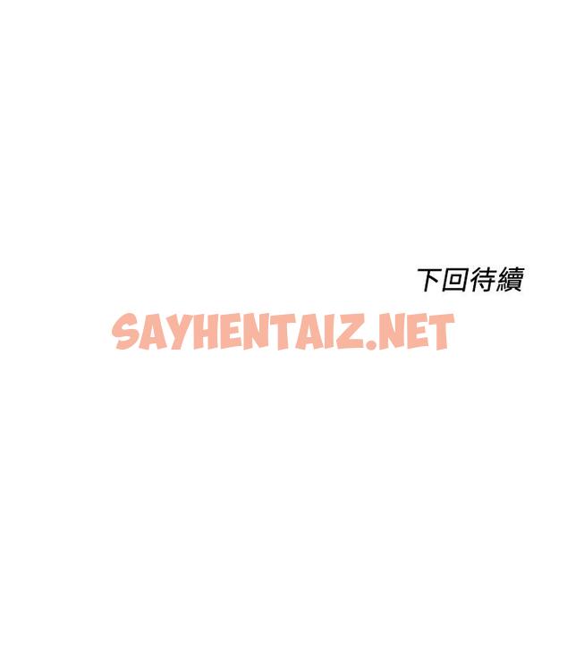 查看漫画誠徵粗工 - 第49話-潔允，我愛你 - sayhentaiz.net中的882865图片