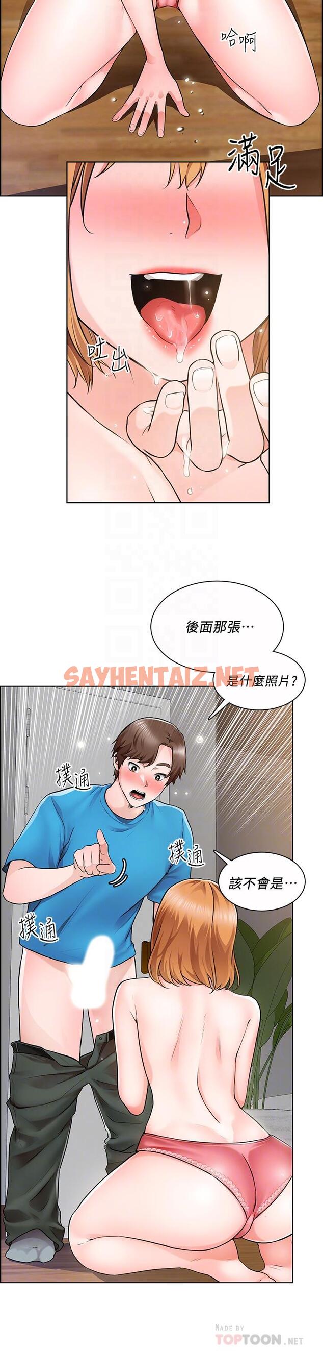 查看漫画誠徵粗工 - 第5話-超“胸”狠的好朋友登場 - sayhentaiz.net中的659092图片