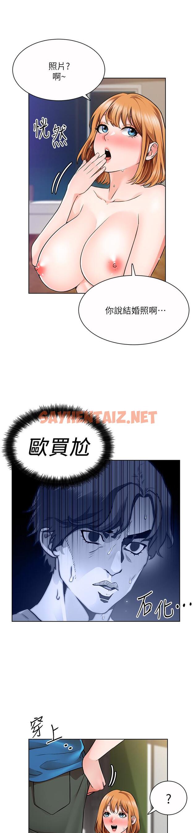 查看漫画誠徵粗工 - 第5話-超“胸”狠的好朋友登場 - sayhentaiz.net中的659093图片