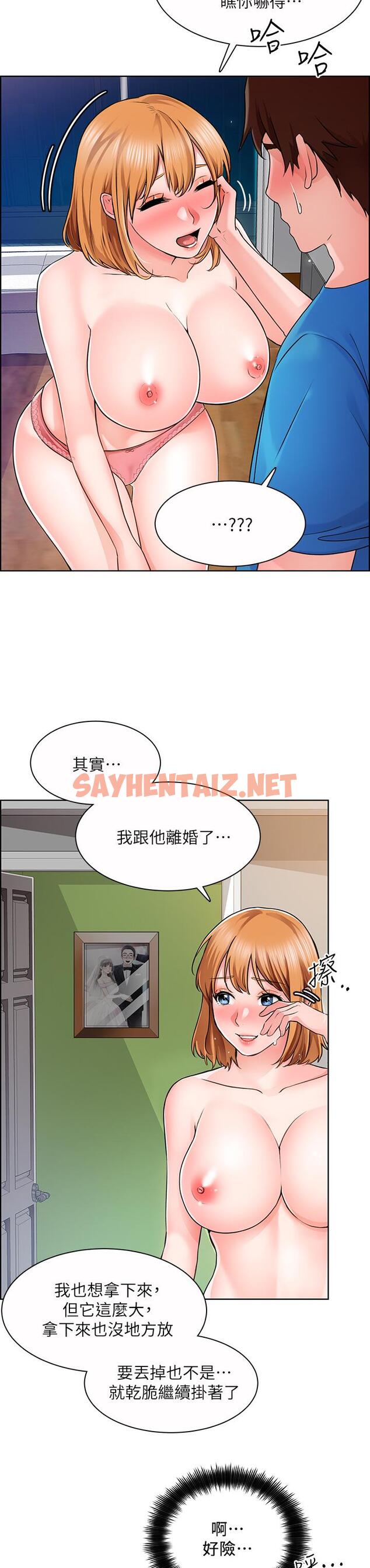 查看漫画誠徵粗工 - 第5話-超“胸”狠的好朋友登場 - sayhentaiz.net中的659097图片