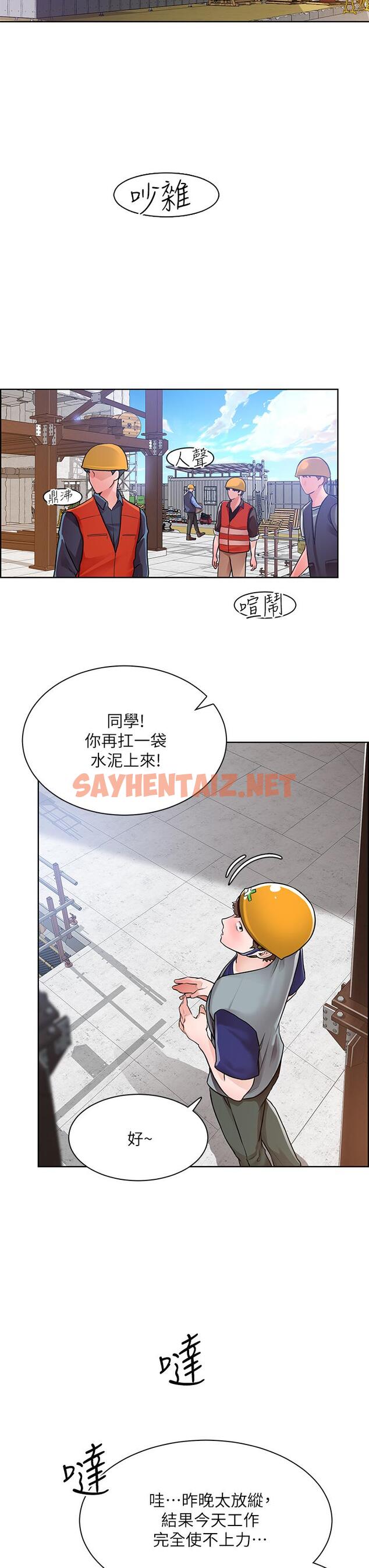 查看漫画誠徵粗工 - 第5話-超“胸”狠的好朋友登場 - sayhentaiz.net中的659113图片