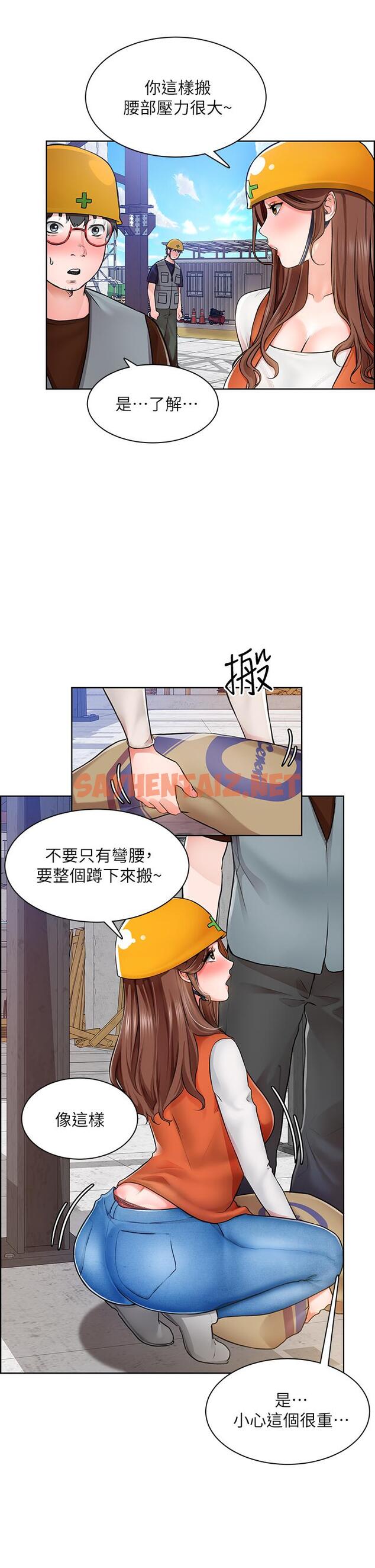 查看漫画誠徵粗工 - 第5話-超“胸”狠的好朋友登場 - sayhentaiz.net中的659117图片