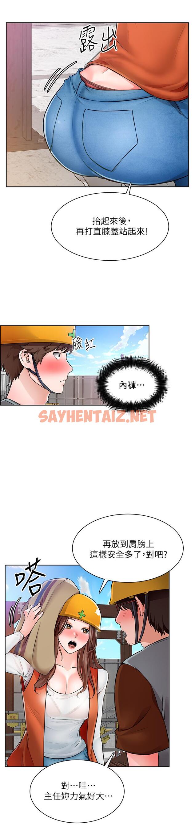 查看漫画誠徵粗工 - 第5話-超“胸”狠的好朋友登場 - sayhentaiz.net中的659118图片