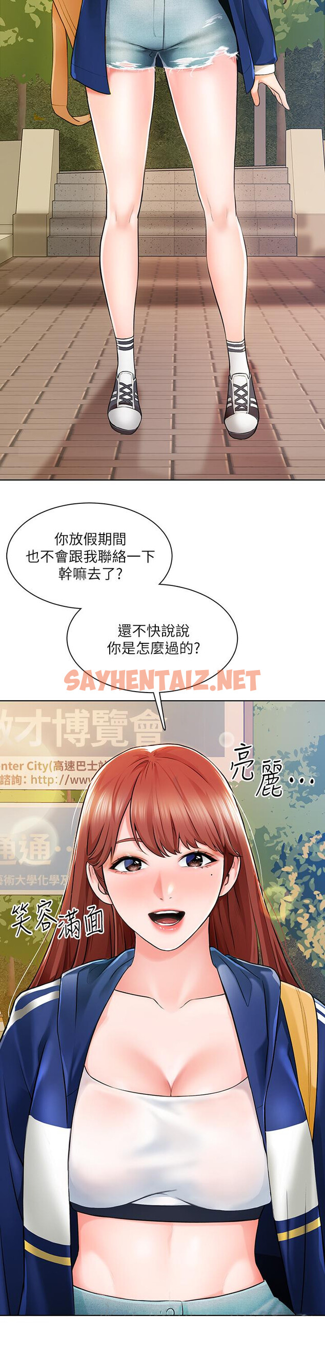 查看漫画誠徵粗工 - 第5話-超“胸”狠的好朋友登場 - sayhentaiz.net中的659129图片